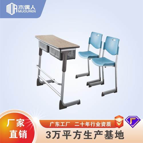学校家用培训班桌子椅套装可升降桌椅学生学习桌中小学生课桌椅