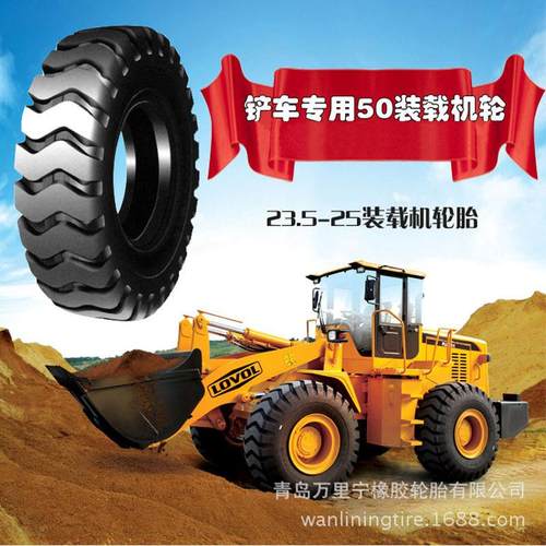 工厂承接贴牌定制50装载机26.5-25载重工程胎三包质量