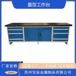 厂家直销模具维修工作桌 台钻工作台操作台钳工工作台 钢板工作台