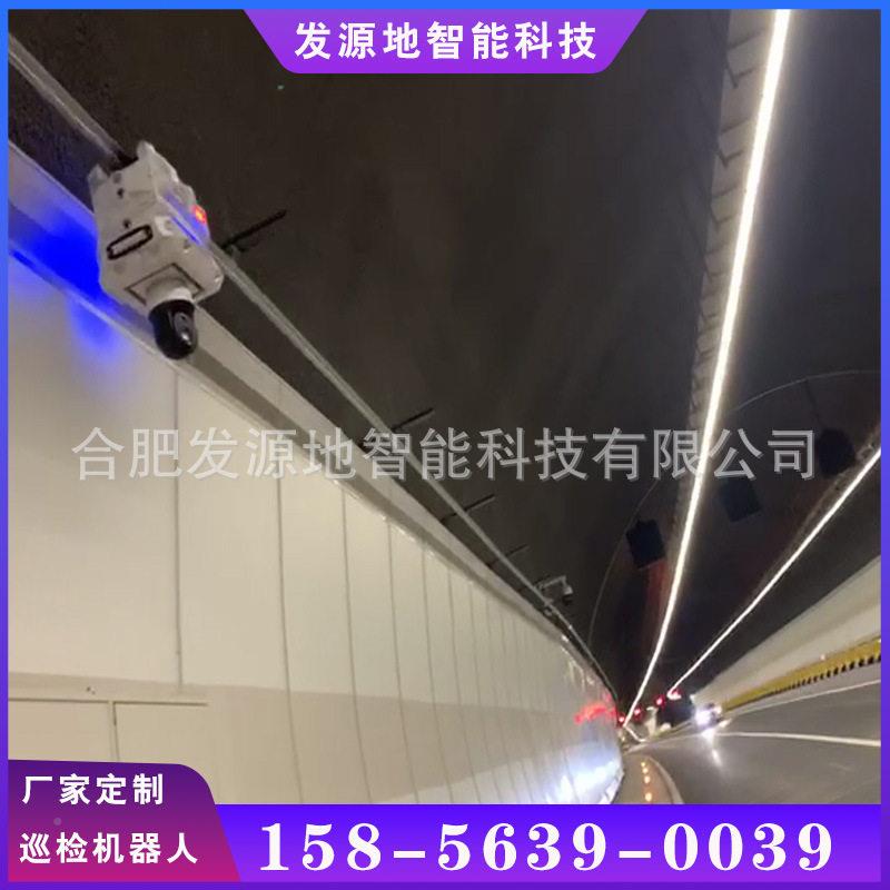 隧道巡机检移挂器人工厂FYD巡检机器人轨机器人动巡检机器人