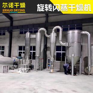 医药快速闪蒸干燥机化工硝酸钠旋转闪蒸干燥机陶瓷无机粉烘干机