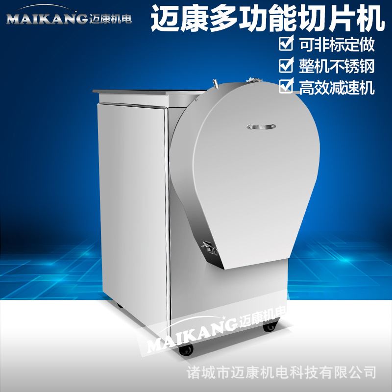 厂家特价款皮牙子切片机 商用不锈钢旋刀式生姜切片机
