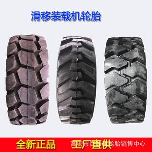 16.5 17.5 载机轮胎 供应10 19.5加厚加深花纹山猫滑移装