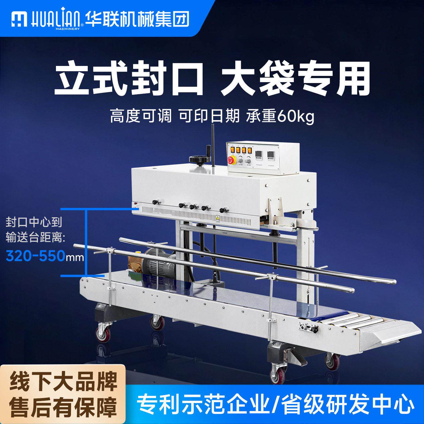 动连立续式封口机铝箔自袋液体商用塑封机印字MAGA-102打码热封包