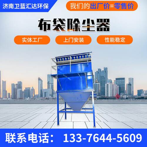 中央集尘袋式浇筑水泥锅炉木工仓顶耐高温厂家供应脉冲布袋除尘器