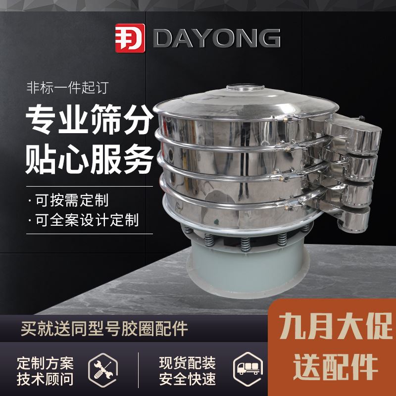 多层不锈钢筛选机 大用玻璃粉旋振筛 颗粒粉末圆形振动筛