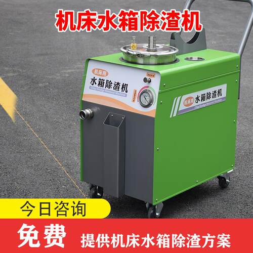 机床水箱除渣机净化过滤切削液中的铜铝铁磨屑气动循环