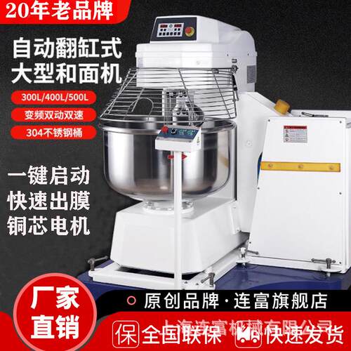 定制2345包粉翻缸和面机大型双速不锈钢自动翻转倒面揉面机直销