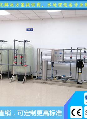 厂家直销6吨一级反水渗KY-RO600透纯可设备大型工业水理系统过处