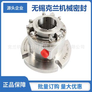 机械密封 7306 式 集装 厂家非标设计 40AX机械密封