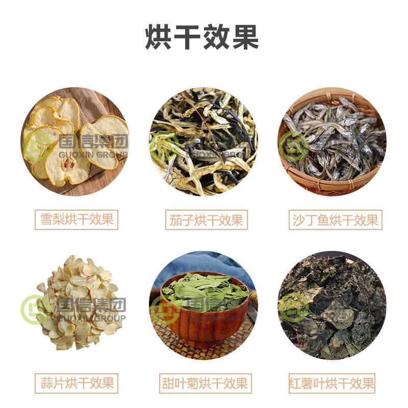 四川青花椒烘设备烘新河机南新国信20260730械带枝麻椒干机花干椒