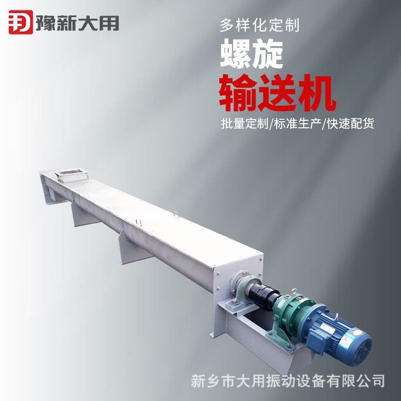 芝麻颗粒螺旋输送机 绞龙螺旋输送机 色母颗粒上料机