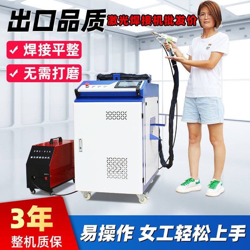 起焌手持式光纤激光焊接机1500W不锈钢铝板模具修补点女工焊接机