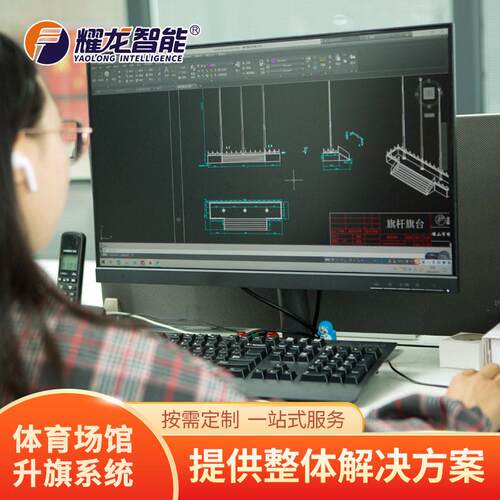 耀龙智能升动升旗帜系统体育场馆运动自会升旗统DYU水平旗系系统