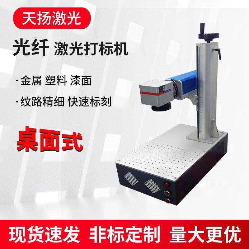文具激光打标机铝合金直尺钢笔激光刻字机盘激光打码机