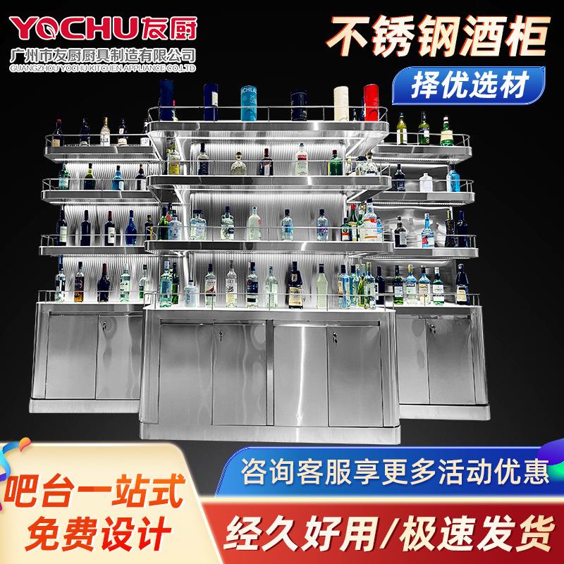 工业风商用不锈钢酒柜红酒洋酒柜酒吧吧台展示柜酒吧台前柜台