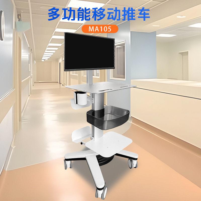 口腔动推便车牙科推车MA105口扫车捷式移动电脑推车医院推用手移