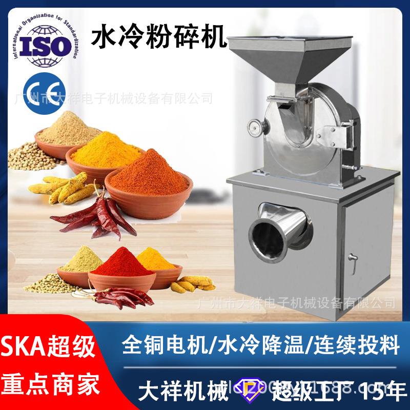 大祥-60三七中药材粉碎机水冷磨粉机食品化工业打粉机研磨机