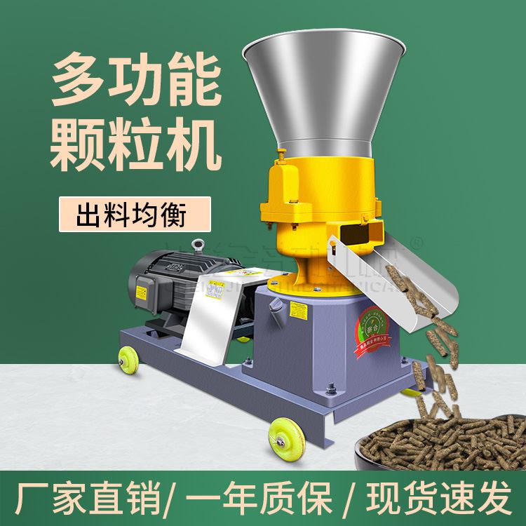 养殖家畜加工饲料颗粒机 大型鱼饲料造粒机 多功能草饲料颗粒机