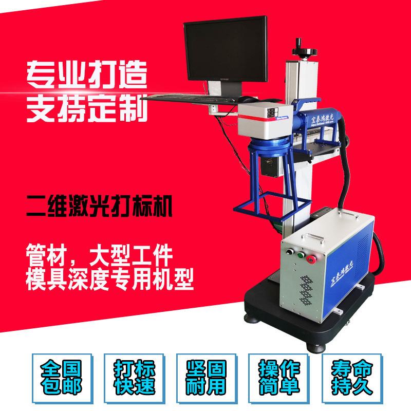 行李箱激光打码机吊牌激光打标机皮革金属唛头激光刻字机