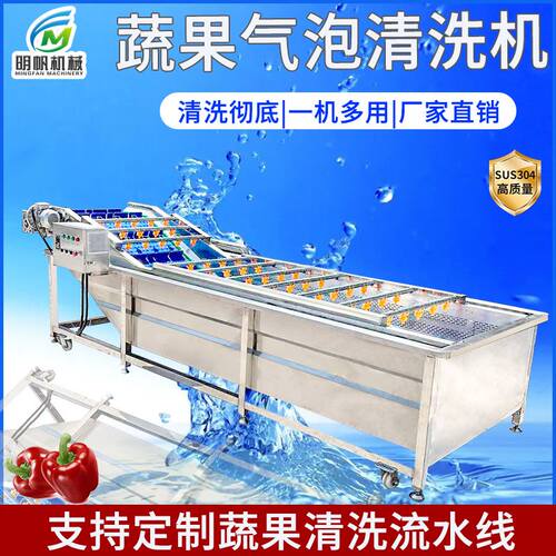 全自动气泡清洗机鲜辣椒净菜清洗设备土豆小龙虾果蔬气泡清洗机