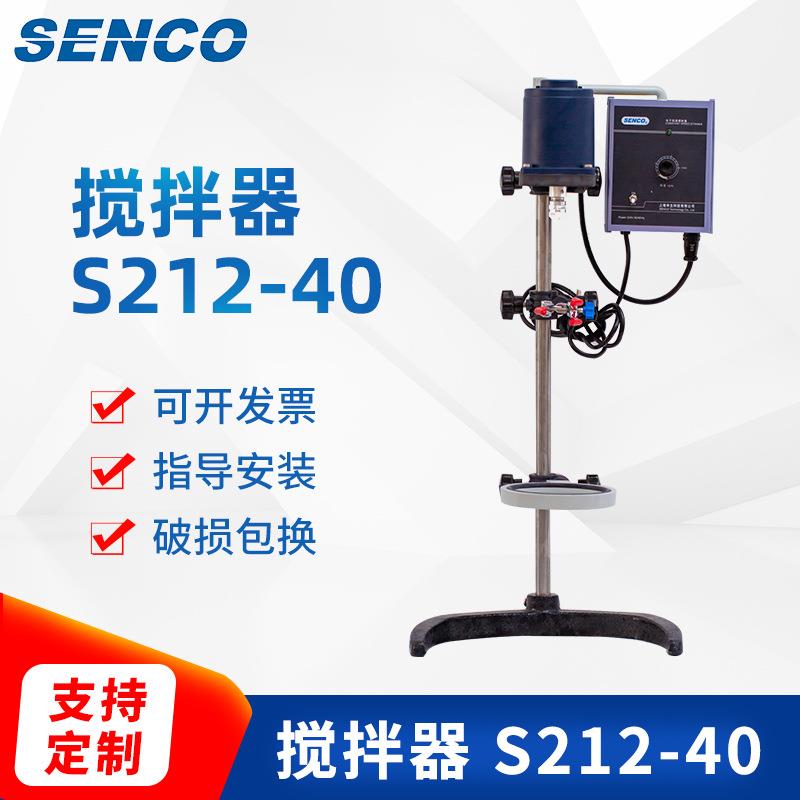 恒速电子搅拌器212-40置顶式实验室用电动数显恒速搅拌器厂家