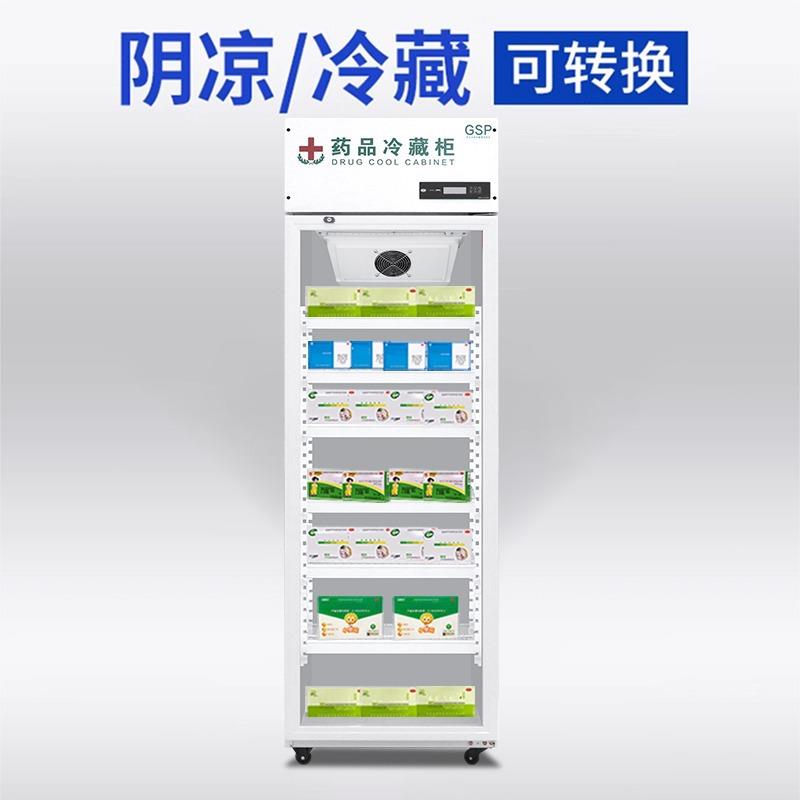 药品阴凉柜双门药用冷藏柜药店房单门三门药店冰箱风冷立式冰柜