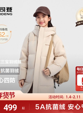 波司登儿童羽绒服女童加厚连帽中长款羽绒服青少年外套170CM可选