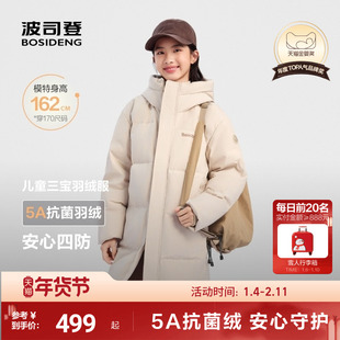 波司登儿童羽绒服女童加厚连帽中长款羽绒服青少年外套170CM可选