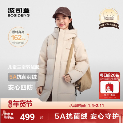 5A级抗菌绒170CM可穿