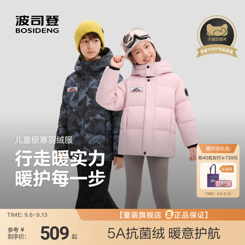 波司登儿童极寒羽绒服男童户外短款防水运动羽绒服加厚保暖外套图片