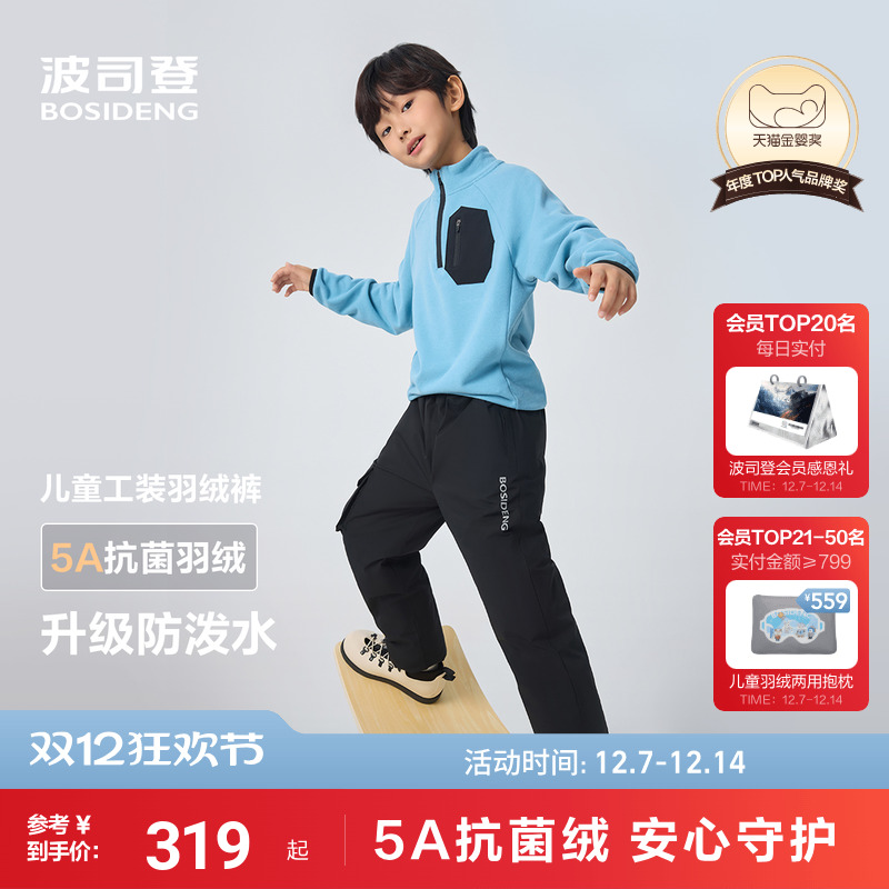 波司登儿童羽绒羽绒裤男童工装裤冬季户外防泼水裤子北方加厚长裤