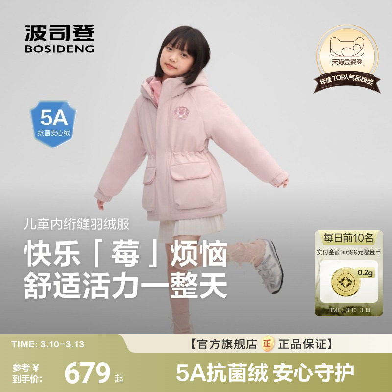 【疯狂动物城】波司登儿童工装羽绒服男尼克外套女童可收腰朱迪款