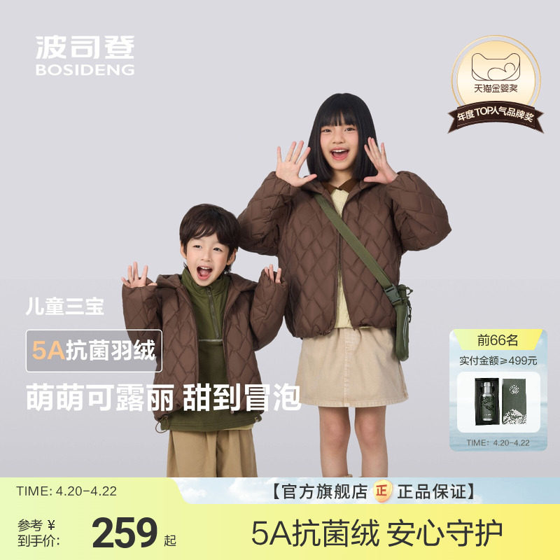 【巴恩风】波司登儿童羽绒服可露丽女童轻薄羽绒服女童春装外套
