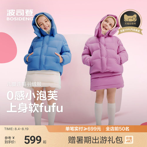 时尚廓形超轻泡芙热卖爆款