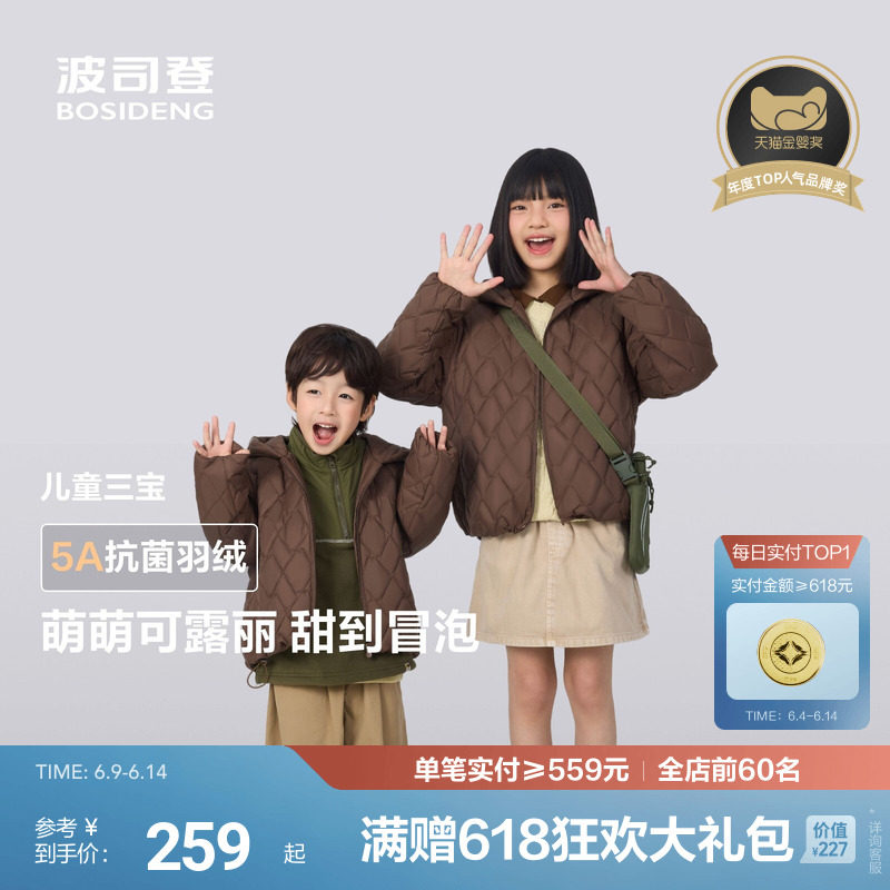 【巴恩风】波司登儿童羽绒服可露丽女童轻薄羽绒服女童春装外套
