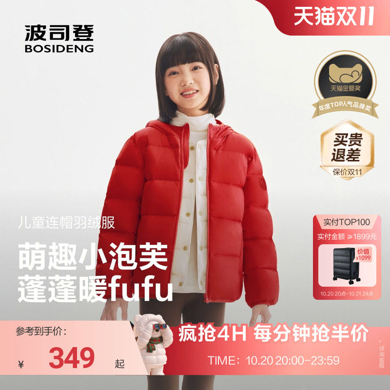 【元气小泡芙】波司登儿童羽绒服女童运动羽绒服四防连帽外套女