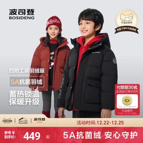 四防工装羽绒服蓄热保暖