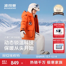 【亲子款】波司登儿童羽绒服男童工装风极寒中性户外加厚保暖抗寒