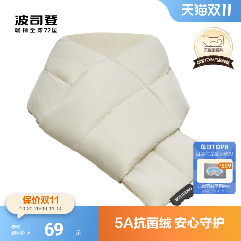 新国标放心选波司登儿童羽绒围巾