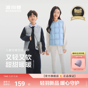 【校服神器】波司登女童马甲儿童羽绒服内胆男童四防马甲宝宝马甲