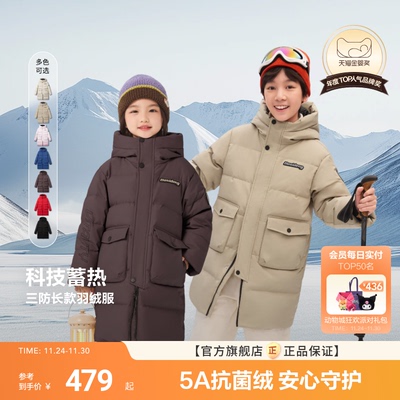 【25新品】波司登儿童蓄热三防中长羽绒服女童冬季中长加厚羽绒服