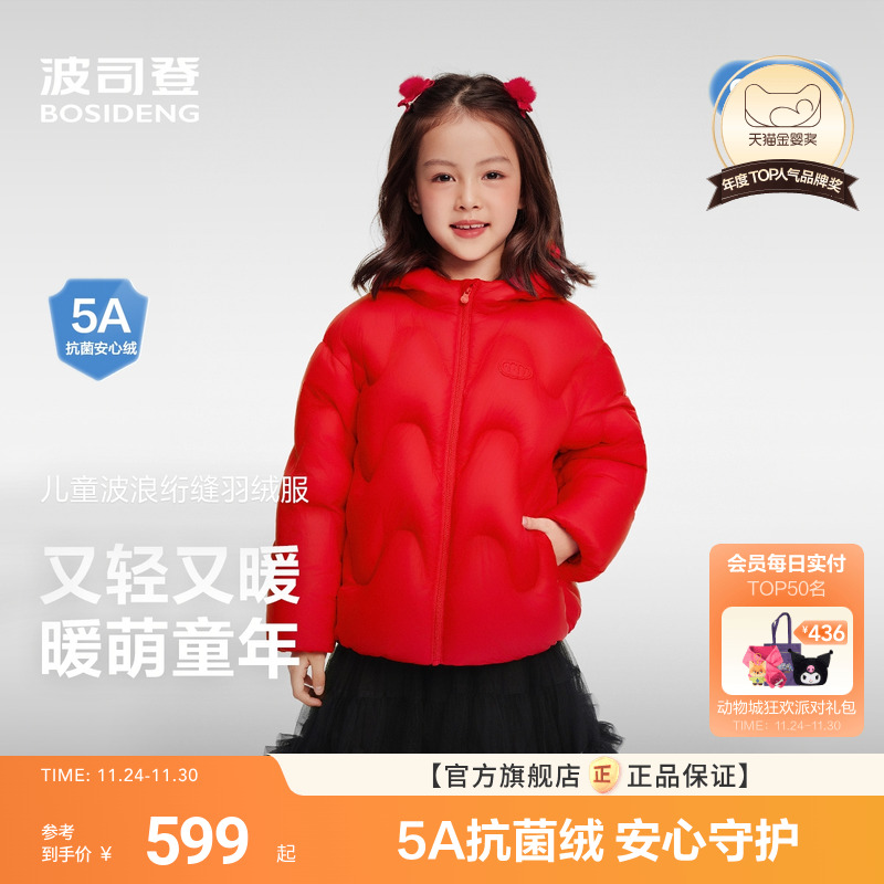 25年冬季新品波司登儿童羽绒服女童泡芙羽绒服超轻保暖宝宝厚外套