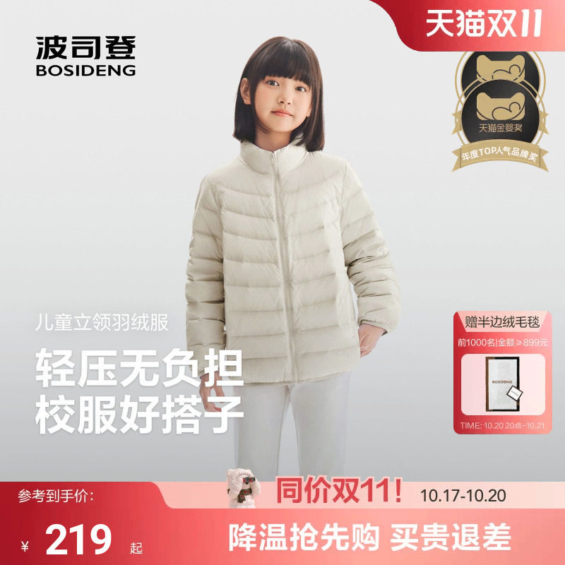 新国标放心选波司登儿童羽绒服