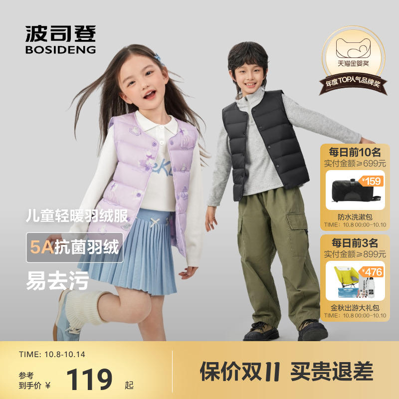 新国标放心选波司登儿童羽绒服