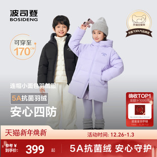 波司登儿童羽绒服女童四防长款 连帽外套男童 25秋冬加厚中大童冬季