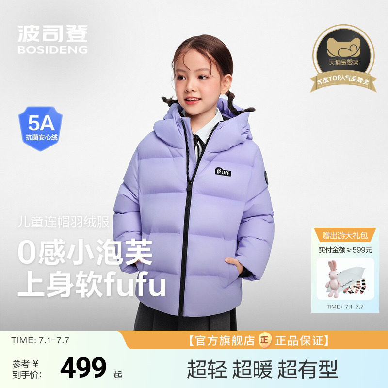 波司登儿童羽绒服女童泡芙冬季多色超轻高充绒羽绒服经典加厚保暖