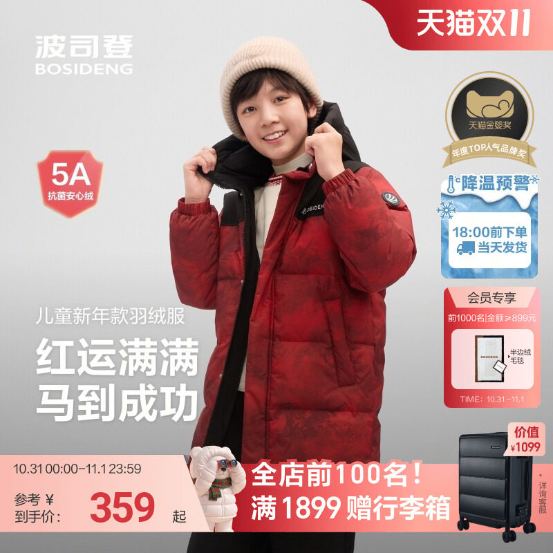时尚版型面包服新年限定色
