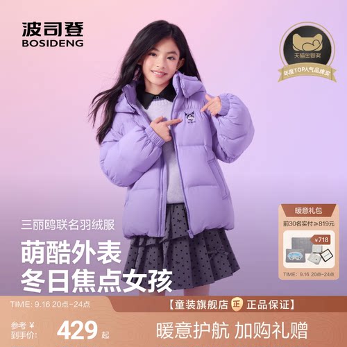 三丽鸥合作系列柔软倍舒弹