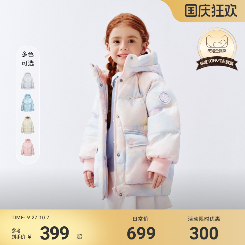 新国标放心选波司登儿童羽绒服